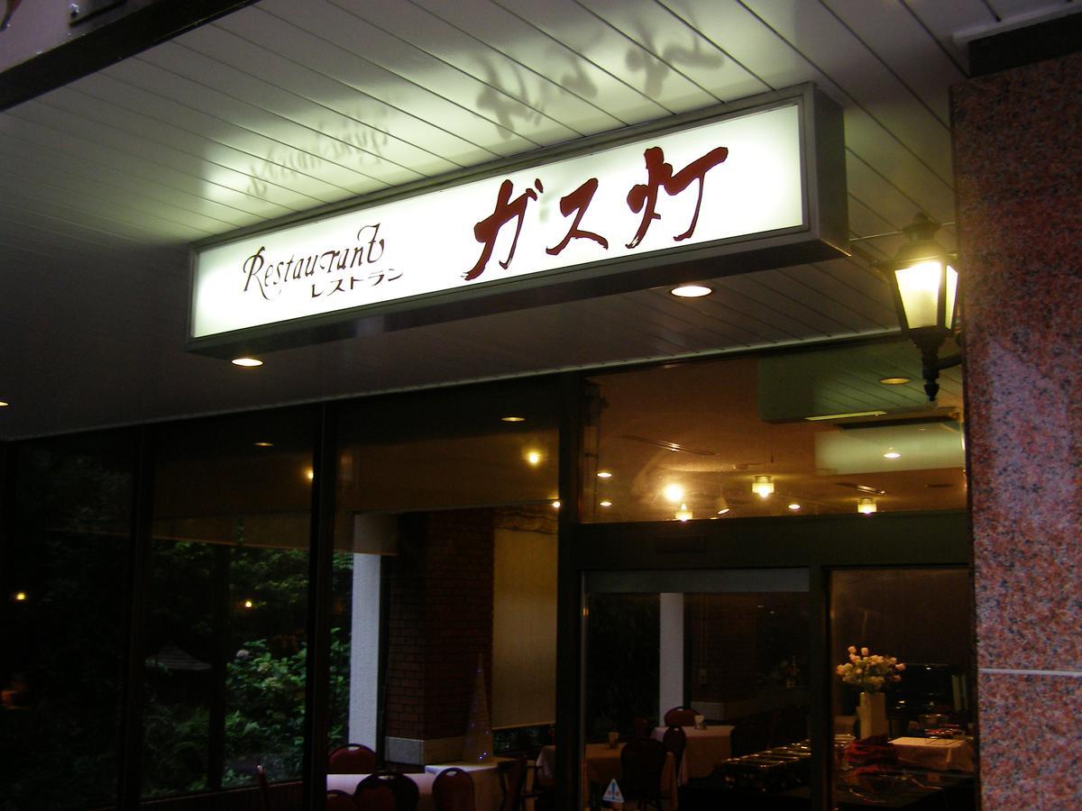 Terrace Yokohama Hotel Yokohama (Kanagawa)